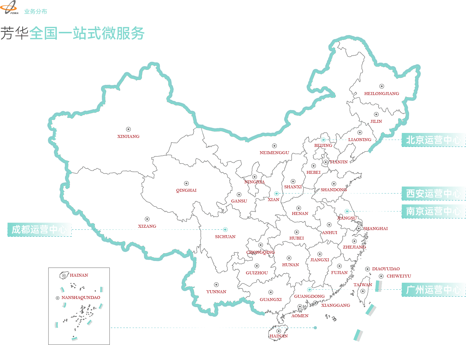 芳华智慧医疗-全国一站式服务