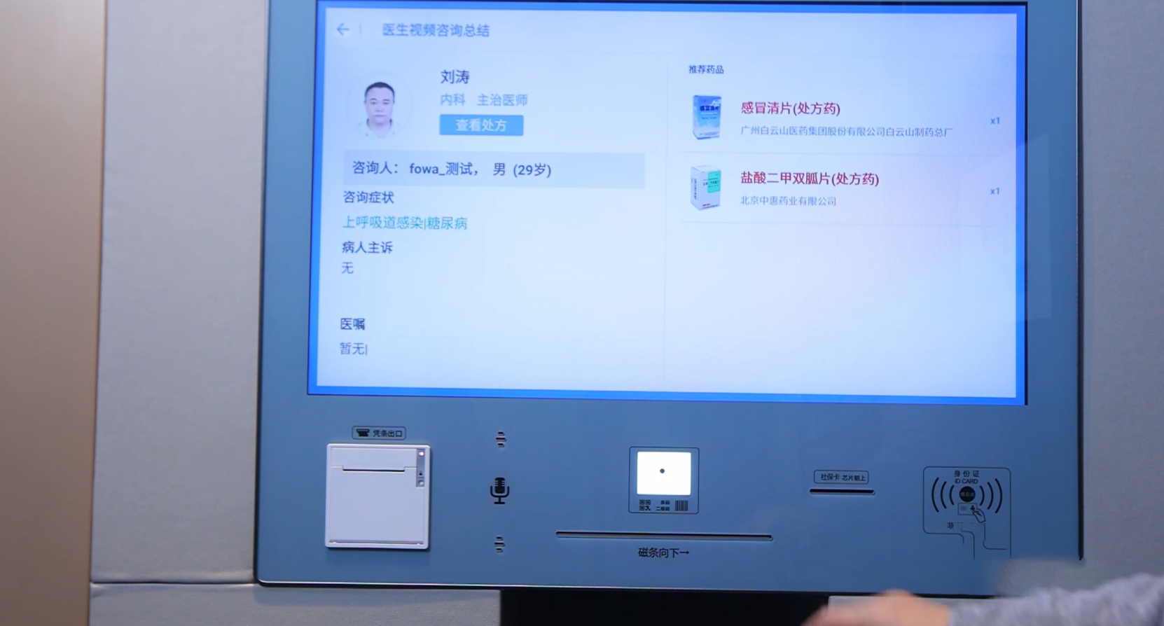 药房设备可定制开发