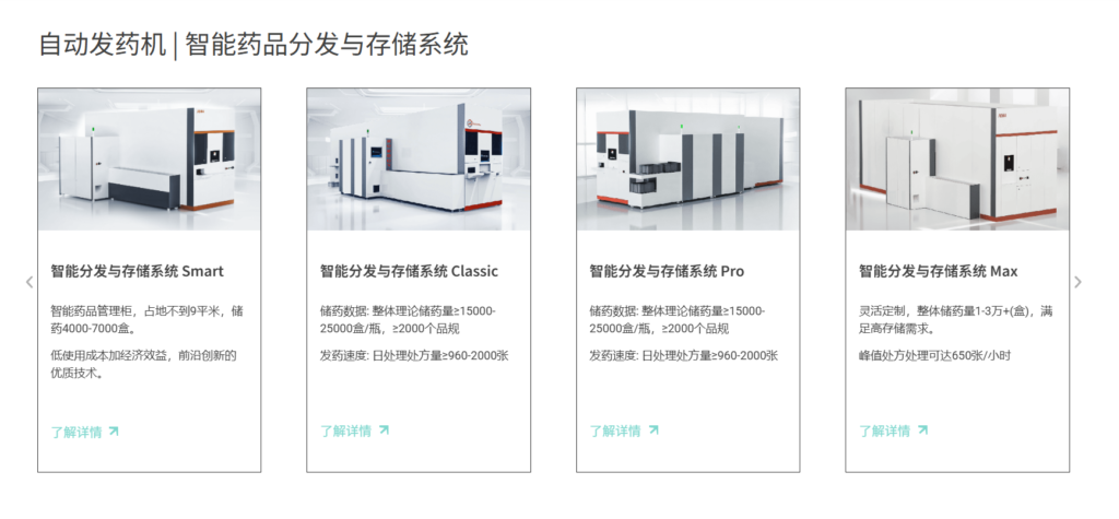 智能发药机选型指南 - 芳华智慧医疗库发核一体全智能药房系统