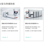 智能发药机选型指南 - 芳华智慧医疗库发核一体全智能药房系统