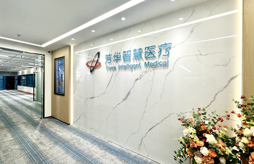 2026年中国智能发药机厂家十大品牌盘点 | 芳华智慧医疗